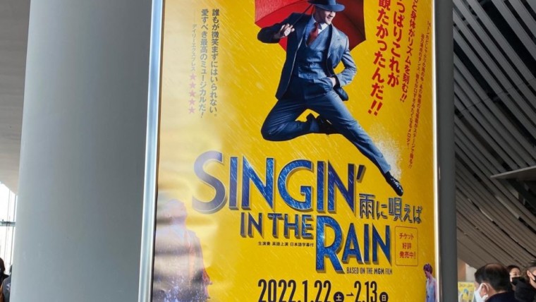 SINGIN’ IN THE RAIN 