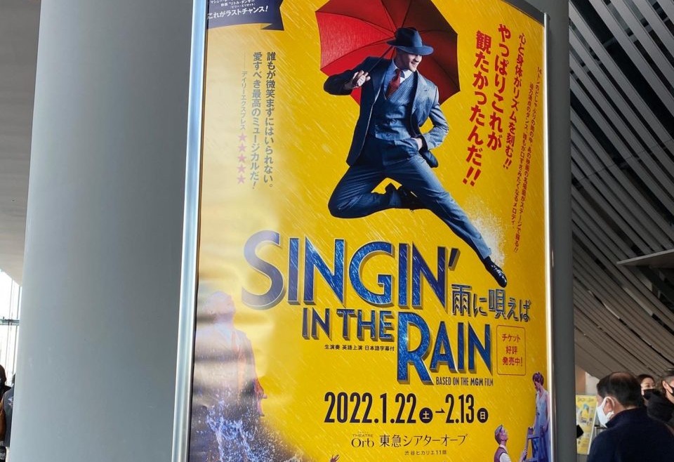 SINGIN’ IN THE RAIN 
